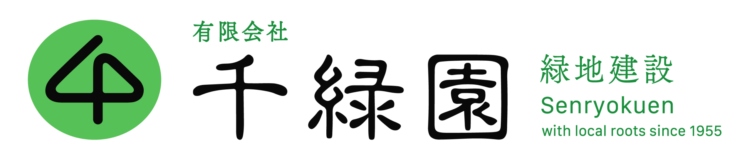 千緑園